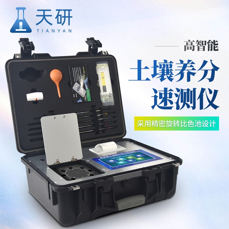 有機肥氮磷鉀化驗儀器——精準測定，助力農業綠色發展